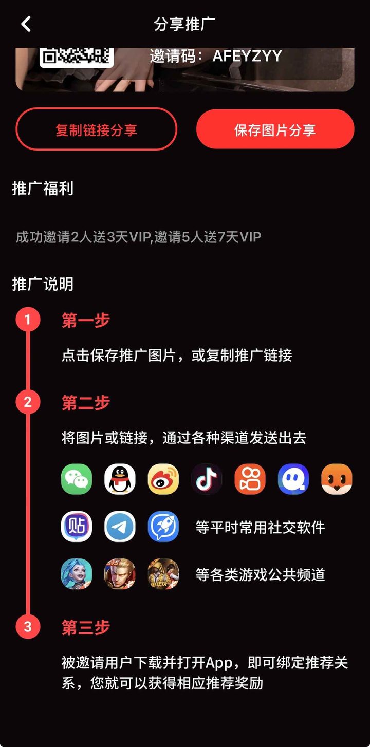 抖阴 App 内推广说明页界面，公告区常同步最新域名与活动